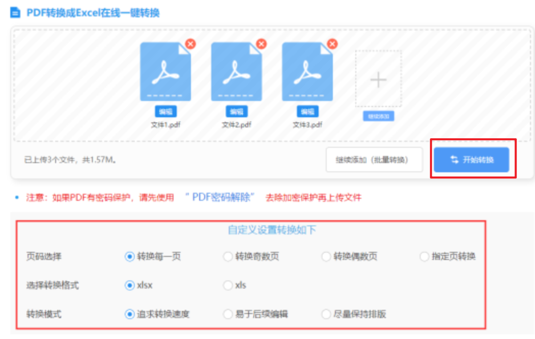 欧宝体育app官方入口登录入口使用讲解 - 开始转换